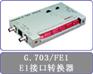 台湾CTC主向位 G.703/FE1