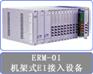 台湾CTC主向位 ERM-01