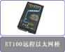 台湾CTC主向位 ET100