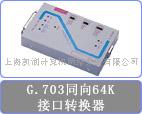 台湾CTC主向位 G.703/E1-U  CTC转换器  G703转V35  2M转V35
