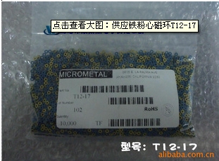供应铁粉芯磁环T12-17,珠海市威甫斯电子有限公司