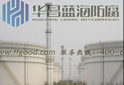 管道、储罐防腐——青岛华昌蓝海  气液管道防腐  埋地管道防腐  管道防腐保温
