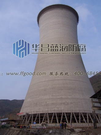 国际一流的专业防腐蚀全程服务提供商　青岛华昌蓝海  烟囱脱硫防腐  电厂烟囱防腐  烟囱内衬更换
