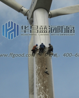 防腐工程　找青岛华昌蓝海防腐技术有限公司  炉架钢结构防腐  电视塔防腐  铁塔　钢架防腐