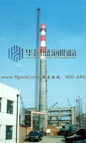 防腐工程　找青岛华昌蓝海防腐技术有限公司  炉架钢结构防腐  电视塔防腐  铁塔　钢架防腐
