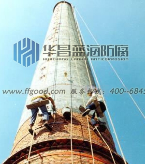 防腐工程　找青岛华昌蓝海防腐技术有限公司  炉架钢结构防腐  电视塔防腐  铁塔　钢架防腐