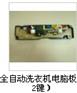 家用电脑板