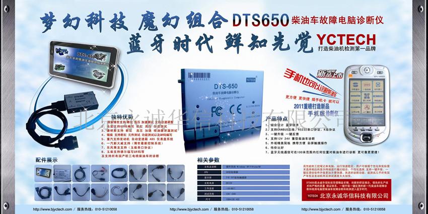 北京永诚华信科技有限公司