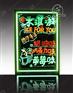 led手写荧光板