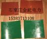 绝缘胶垫厂家^绝缘胶垫价格^绝缘胶垫【图片】