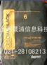 供应德固赛碳黑|高色素炭黑6号/特黑6/SB6