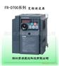 进口原装三菱变频器FR-D740-0.7K-CHT深圳总代理