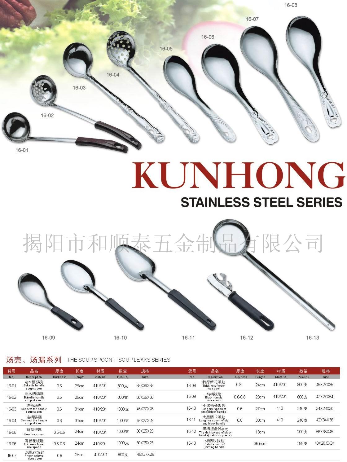 最新款不锈钢汤壳，汤漏，坤宏西餐餐具，不锈钢汤匙、叉、童匙&nbsp;&nbsp;不锈钢西餐餐具