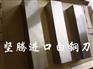 供应美国进口STK-9白钢刀