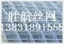 供应煤矿支护编织网，经纬网厂家