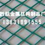 供应钢板护栏网，钢板网厂家，金属板网