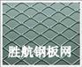 供应镀锌金属板拉伸网价格