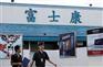 供应上海松江区域(1)／普工安置信息／达丰电脑集团、富土康科