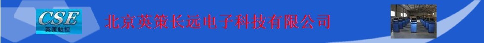 北京英策长远电子科技有限公司Logo