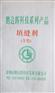 彩色防毒填缝剂