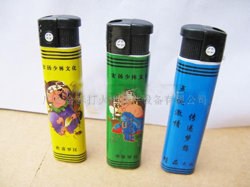 打火机加工  打火机批发  批发打火机配件