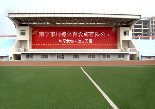 南宁是艾沃德体育设施有限公司