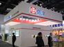 2012医用手套展览会