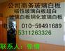 钢化玻璃白板商务玻璃白板学校玻璃黑板