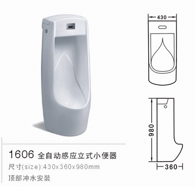 全自动感应小便器  卫浴  洁具