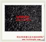 河南磁铁矿滤料|精制无烟煤价格|稀土瓷砂滤料作用
