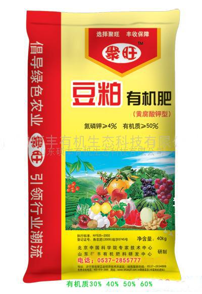 豆粕有机肥、黄腐酸钾、酵母免耕肥