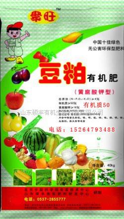 豆粕有机肥、黄腐酸钾、酵母免耕肥