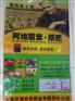 阿维菌素原肥新包装