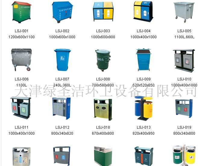 天津绿圣洁环卫设备有限公司