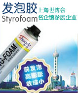 北京木门安装专用发泡胶  北京发泡胶厂家  北京发泡胶价格  北京发泡胶经销