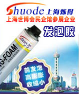 北京木门安装专用发泡胶  北京发泡胶厂家  北京发泡胶价格  北京发泡胶经销