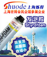 北京木门安装专用发泡胶  北京发泡胶厂家  北京发泡胶价格  北京发泡胶经销