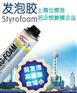 生产门窗 发泡胶 泡沫填缝剂 泡沫胶聚氨酯发泡剂?750ml