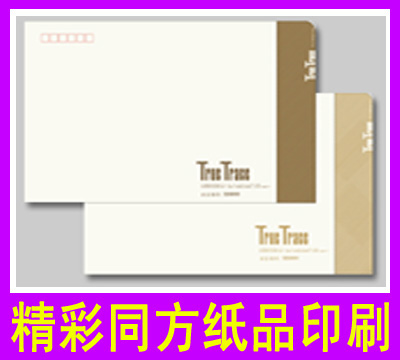 广州信封印刷 广州信封印刷厂 广州市印刷厂