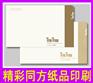 广州信封印刷 广州信封印刷厂 广州市印刷厂