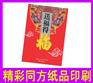 广州挂历印刷 广州挂历印刷厂 广州印刷挂历