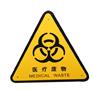 供应医疗废物警示标识