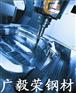 瑞典一胜百ASP30粉末高速钢_ASP60合金粉末高速钢圆棒
