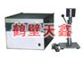 烟煤粘结指数测定仪配件、粘结指数专用无烟煤,粘结指数自动搅拌