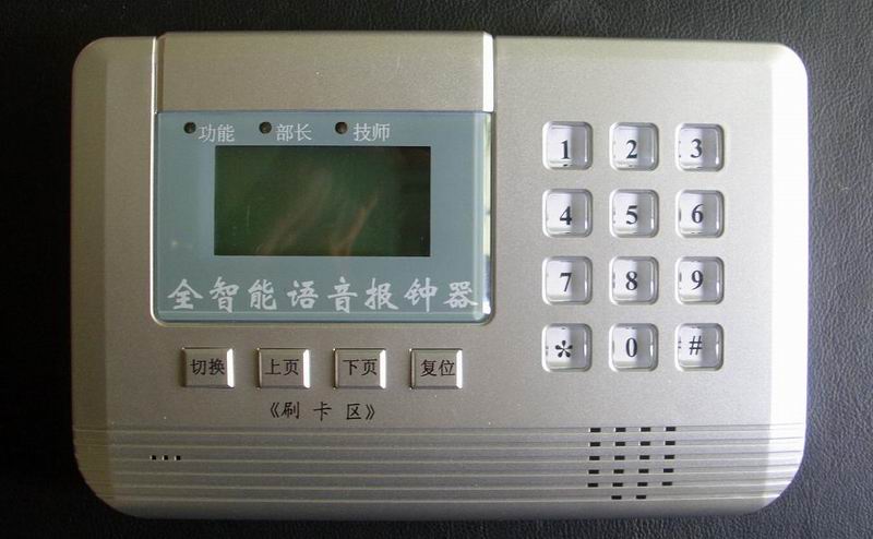 桑拿沐足专用中文语音对讲报钟器  桑拿对讲报钟器  沐足对讲报钟器  中文对讲报钟器