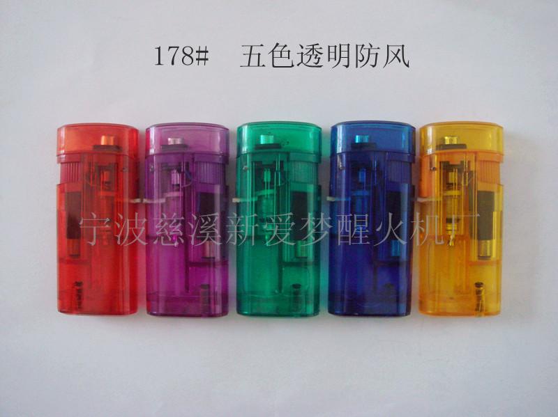 透明防风打火机,翻盖防风打火机  翻盖防风机  透明翻盖防风打