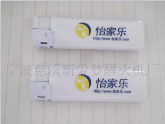 塑料打火机