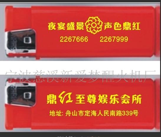 神龙打火机  神龙火机