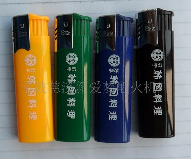防风打火机