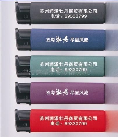 便宜的小圆磨砂机，低价广告打火机  便宜的打火机  磨砂打火机